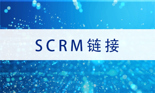SCRM朽�