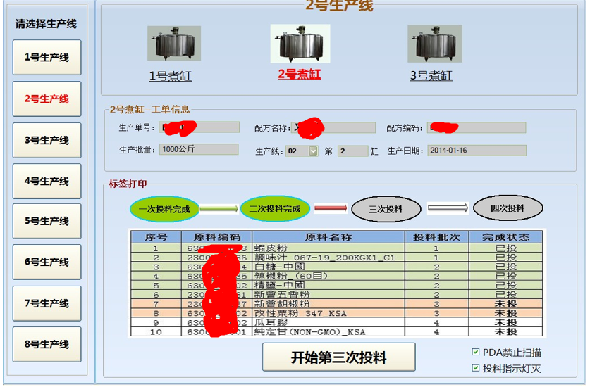 Ͷ�Ϸ��eϵ�y(t��ng) ���a(ch��n)�ӹ���ȫ�ܿ�ϵ�y(t��ng)