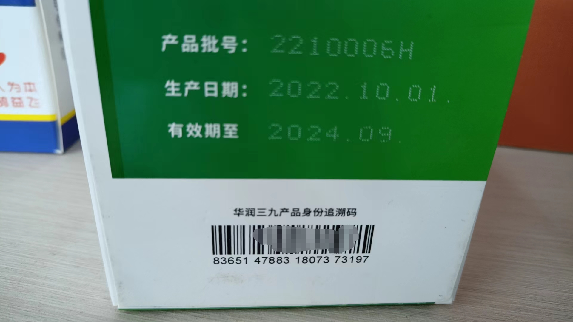 1695197166914540.png 醫(yī)藥標簽.png